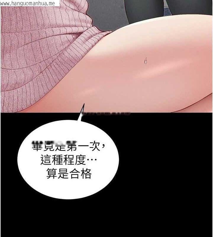 韩国漫画太妹攻略指南韩漫_太妹攻略指南-第14话-主人，请用我…!在线免费阅读-韩国漫画-第146张图片
