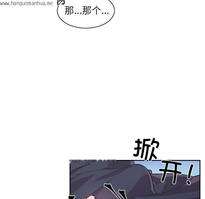 韩国漫画虚拟仙境韩漫_虚拟仙境-第2话在线免费阅读-韩国漫画-第45张图片