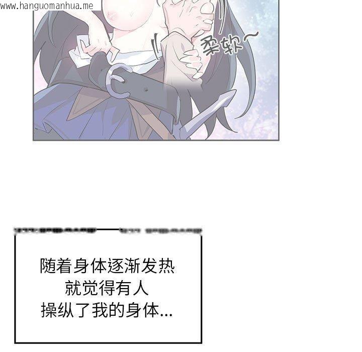韩国漫画虚拟仙境韩漫_虚拟仙境-第3话在线免费阅读-韩国漫画-第52张图片