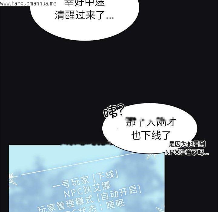 韩国漫画虚拟仙境韩漫_虚拟仙境-第3话在线免费阅读-韩国漫画-第43张图片