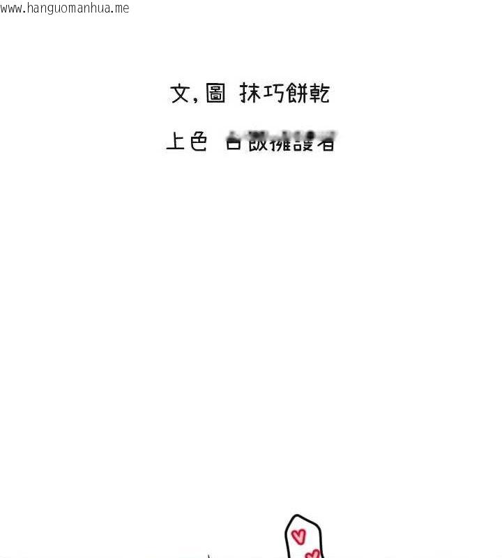 韩国漫画守护天使韩漫_守护天使-第24话-没有高潮不准叫!!在线免费阅读-韩国漫画-第2张图片
