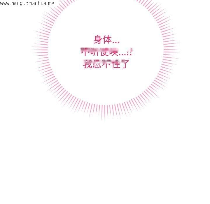韩国漫画最后的冲刺韩漫_最后的冲刺-第3话在线免费阅读-韩国漫画-第142张图片