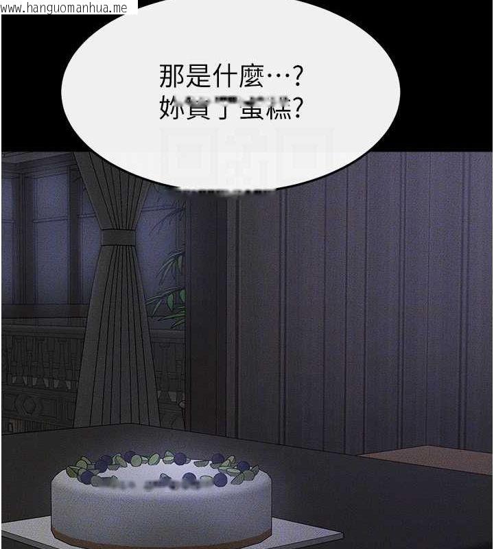 韩国漫画继母与继姐韩漫_继母与继姐-第64话-人体鲜奶油蛋糕在线免费阅读-韩国漫画-第26张图片