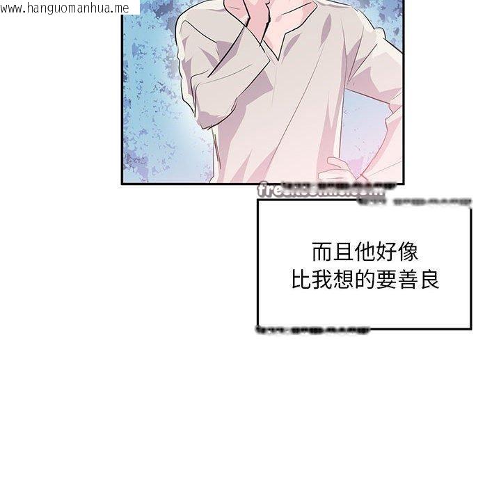 韩国漫画虚拟仙境韩漫_虚拟仙境-第3话在线免费阅读-韩国漫画-第96张图片