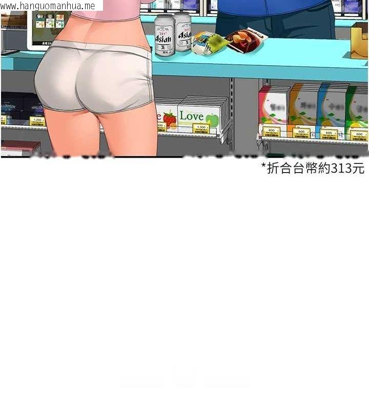 韩国漫画顶加套房的春天韩漫_顶加套房的春天-第10话-[新任务]偷揉邻居的胸部在线免费阅读-韩国漫画-第72张图片