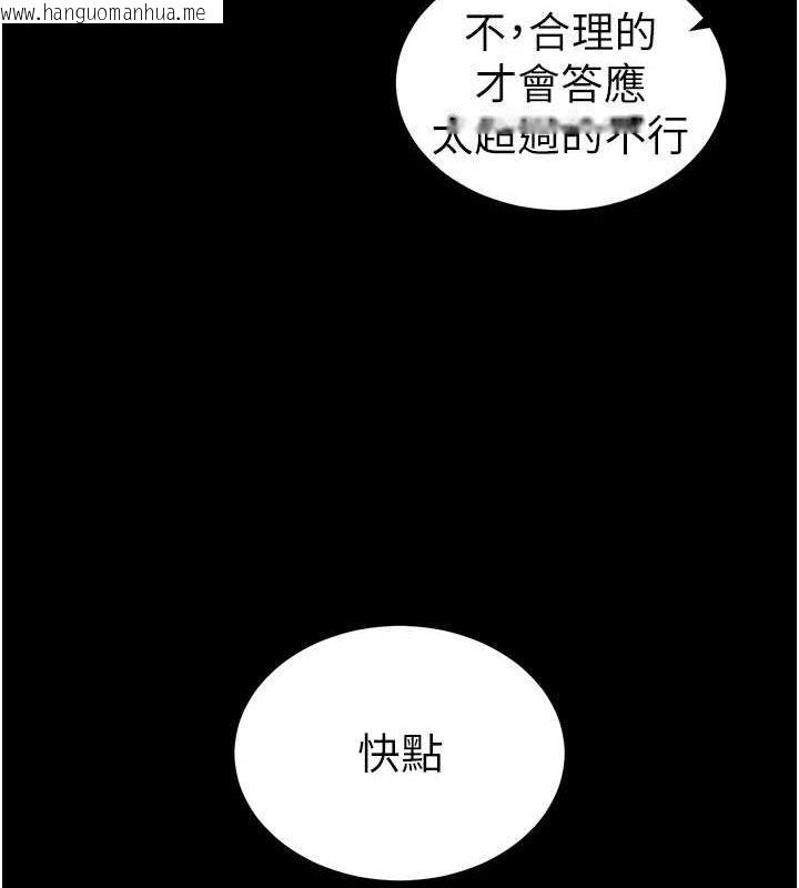 韩国漫画太妹攻略指南韩漫_太妹攻略指南-第14话-主人，请用我…!在线免费阅读-韩国漫画-第43张图片