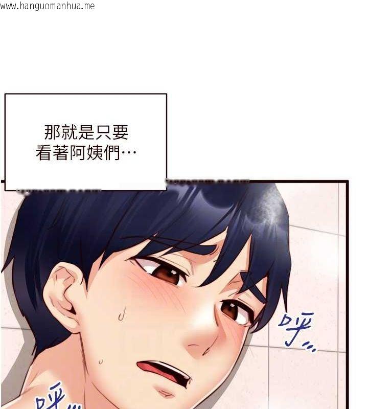 韩国漫画熟女自助餐韩漫_熟女自助餐-第29话-「性」福男大生的苦恼!?在线免费阅读-韩国漫画-第44张图片