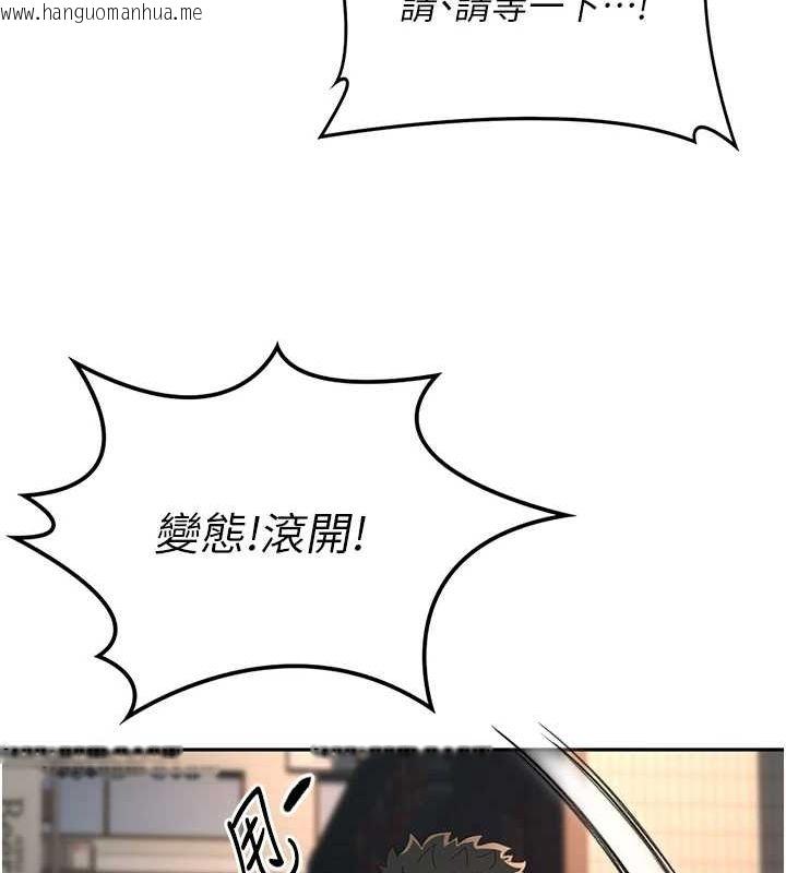 韩国漫画顶加套房的春天韩漫_顶加套房的春天-第10话-[新任务]偷揉邻居的胸部在线免费阅读-韩国漫画-第132张图片
