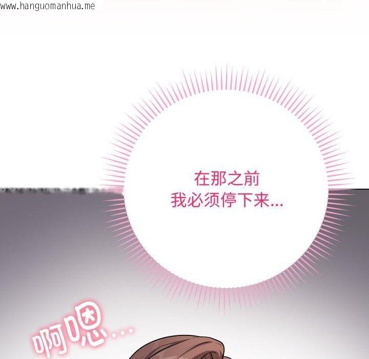 韩国漫画最后的冲刺韩漫_最后的冲刺-第3话在线免费阅读-韩国漫画-第139张图片