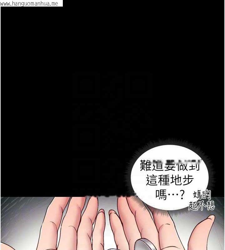 韩国漫画太妹攻略指南韩漫_太妹攻略指南-第14话-主人，请用我…!在线免费阅读-韩国漫画-第88张图片