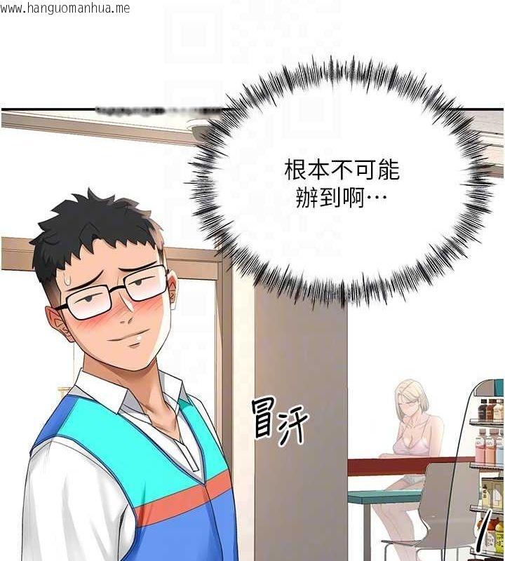 韩国漫画顶加套房的春天韩漫_顶加套房的春天-第10话-[新任务]偷揉邻居的胸部在线免费阅读-韩国漫画-第85张图片