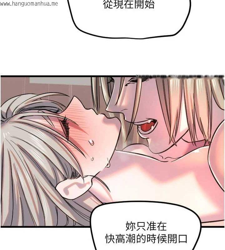 韩国漫画守护天使韩漫_守护天使-第24话-没有高潮不准叫!!在线免费阅读-韩国漫画-第71张图片