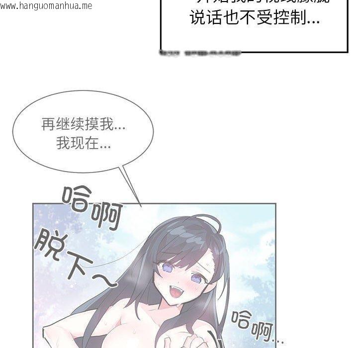 韩国漫画虚拟仙境韩漫_虚拟仙境-第3话在线免费阅读-韩国漫画-第51张图片