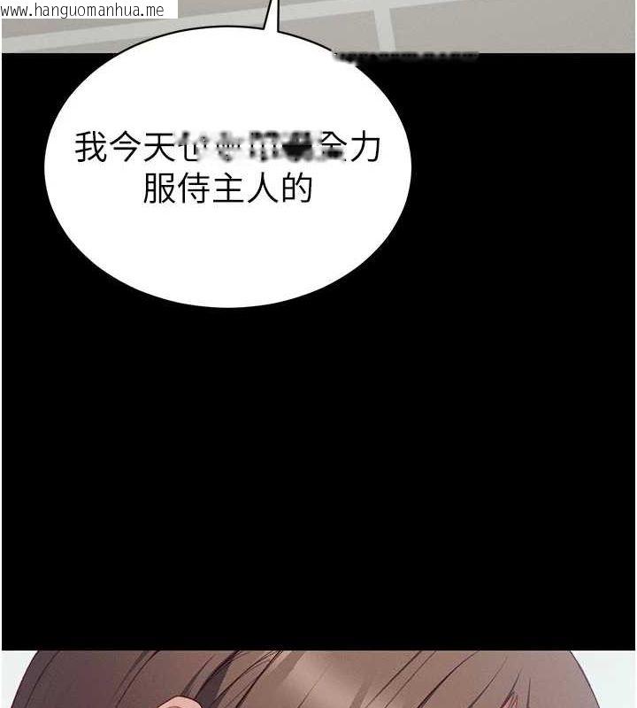 韩国漫画太妹攻略指南韩漫_太妹攻略指南-第14话-主人，请用我…!在线免费阅读-韩国漫画-第142张图片