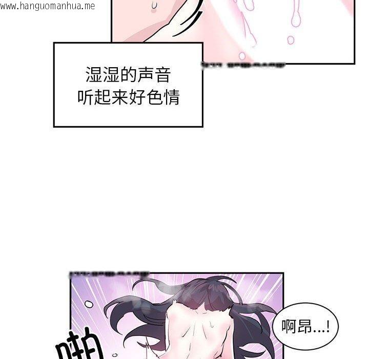 韩国漫画虚拟仙境韩漫_虚拟仙境-第3话在线免费阅读-韩国漫画-第8张图片