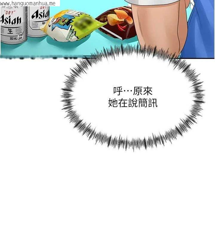韩国漫画顶加套房的春天韩漫_顶加套房的春天-第10话-[新任务]偷揉邻居的胸部在线免费阅读-韩国漫画-第70张图片