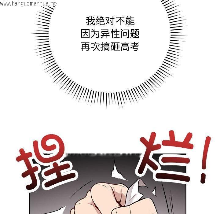 韩国漫画最后的冲刺韩漫_最后的冲刺-第1话在线免费阅读-韩国漫画-第138张图片