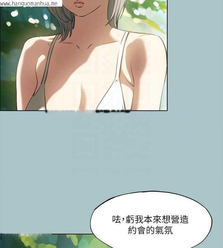 韩国漫画进击的巨根韩漫_进击的巨根-第33话-在野外被轮奸在线免费阅读-韩国漫画-第20张图片