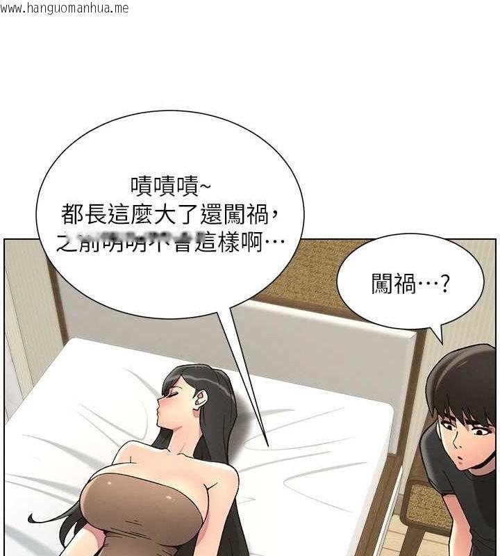 韩国漫画兄妹的秘密授课韩漫_兄妹的秘密授课-第50话-深夜偷敲醉妹房门...在线免费阅读-韩国漫画-第82张图片