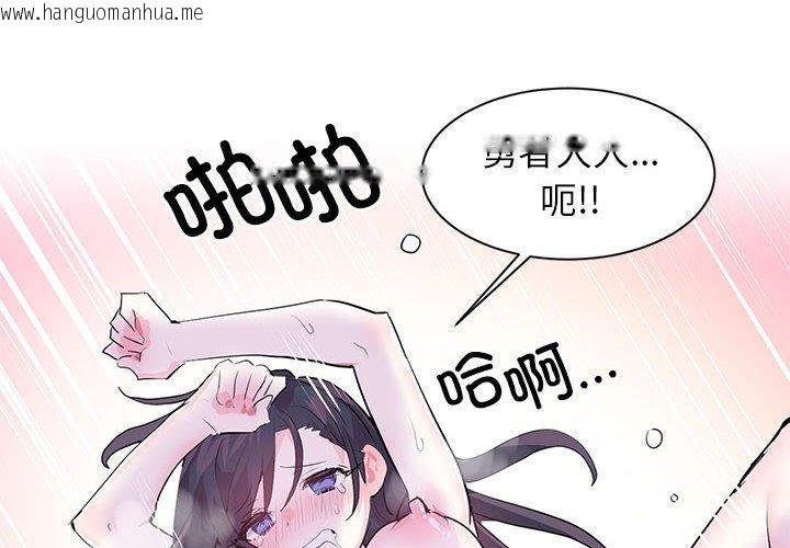 韩国漫画虚拟仙境韩漫_虚拟仙境-第3话在线免费阅读-韩国漫画-第4张图片