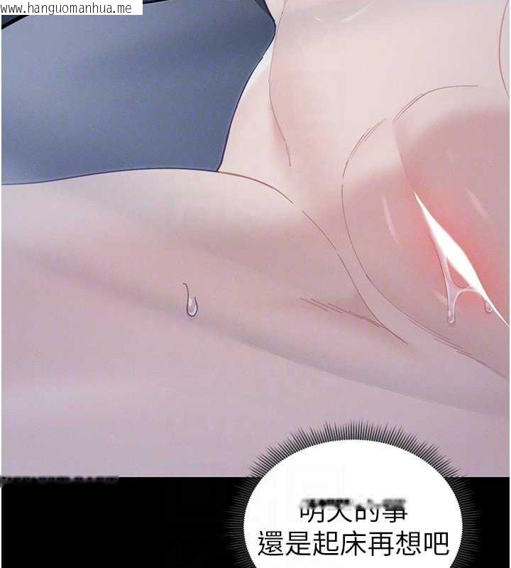 韩国漫画太妹攻略指南韩漫_太妹攻略指南-第14话-主人，请用我…!在线免费阅读-韩国漫画-第117张图片