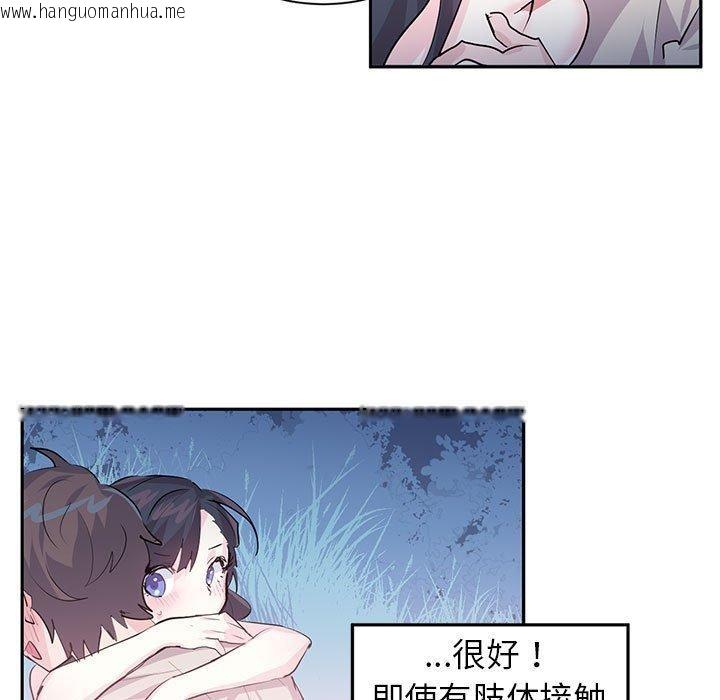 韩国漫画虚拟仙境韩漫_虚拟仙境-第3话在线免费阅读-韩国漫画-第88张图片