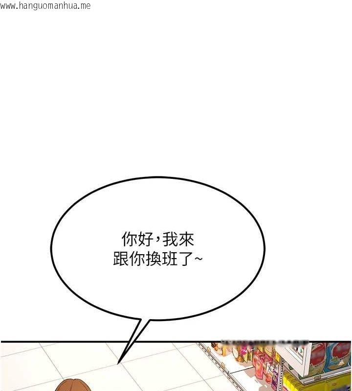 韩国漫画顶加套房的春天韩漫_顶加套房的春天-第10话-[新任务]偷揉邻居的胸部在线免费阅读-韩国漫画-第93张图片