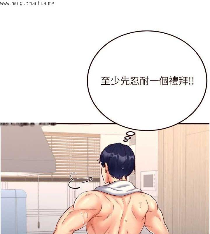 韩国漫画熟女自助餐韩漫_熟女自助餐-第29话-「性」福男大生的苦恼!?在线免费阅读-韩国漫画-第125张图片