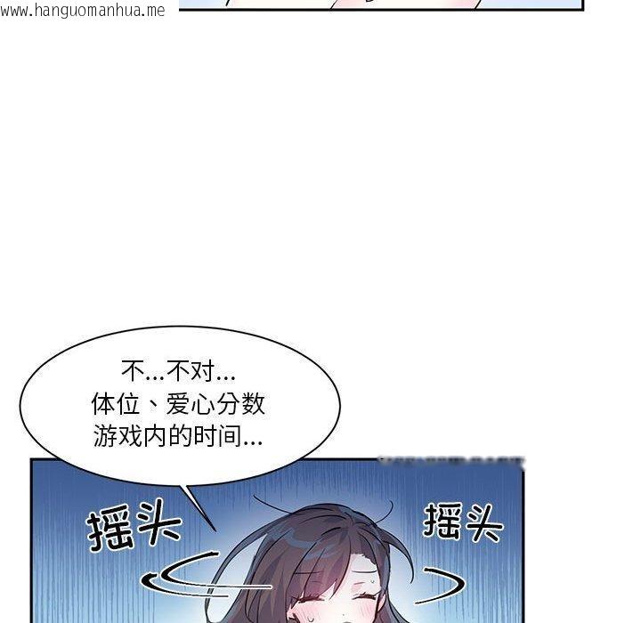 韩国漫画虚拟仙境韩漫_虚拟仙境-第3话在线免费阅读-韩国漫画-第59张图片