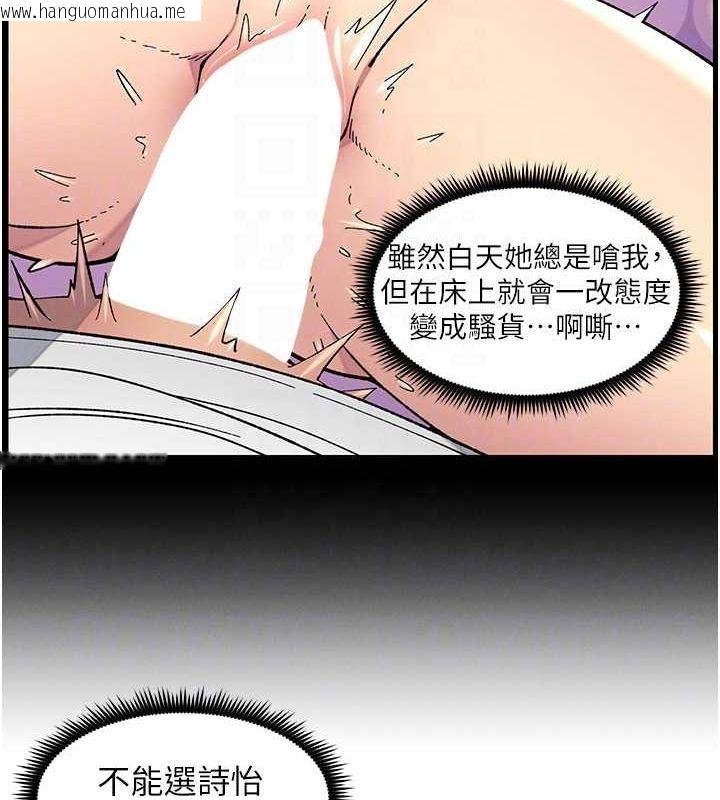 韩国漫画兄妹的秘密授课韩漫_兄妹的秘密授课-第50话-深夜偷敲醉妹房门...在线免费阅读-韩国漫画-第122张图片