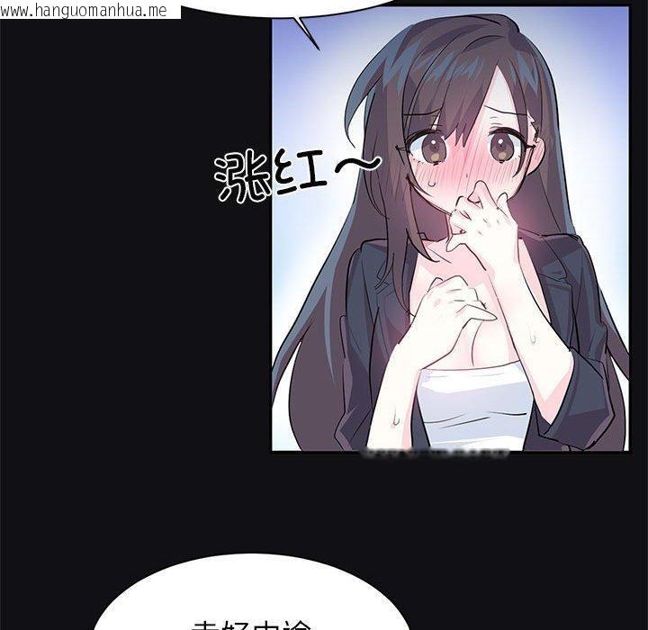 韩国漫画虚拟仙境韩漫_虚拟仙境-第3话在线免费阅读-韩国漫画-第42张图片