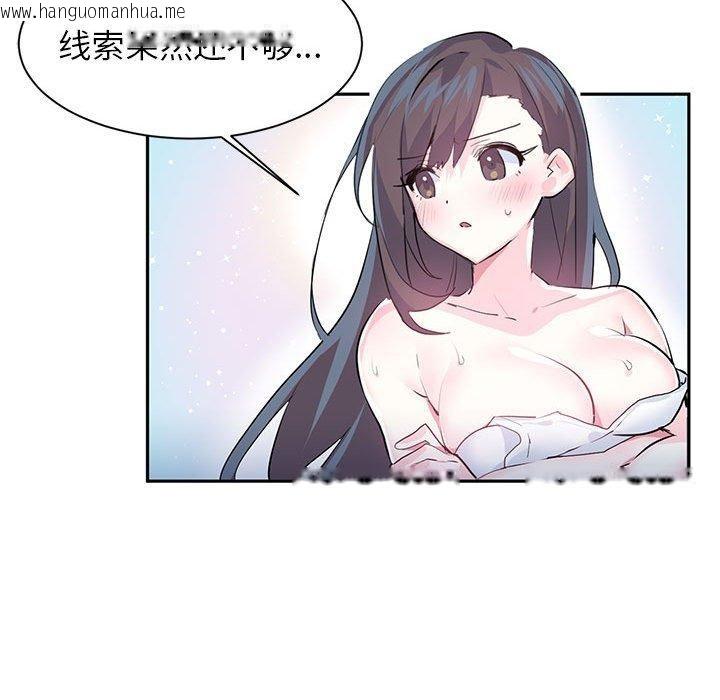 韩国漫画虚拟仙境韩漫_虚拟仙境-第3话在线免费阅读-韩国漫画-第61张图片
