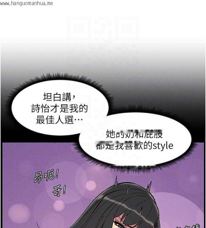 韩国漫画兄妹的秘密授课韩漫_兄妹的秘密授课-第50话-深夜偷敲醉妹房门...在线免费阅读-韩国漫画-第120张图片