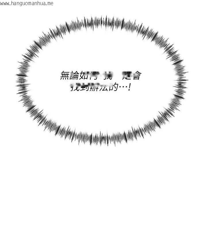 韩国漫画顶加套房的春天韩漫_顶加套房的春天-第10话-[新任务]偷揉邻居的胸部在线免费阅读-韩国漫画-第91张图片