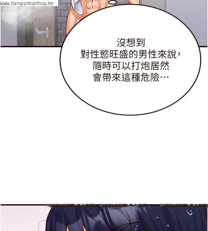 韩国漫画熟女自助餐韩漫_熟女自助餐-第29话-「性」福男大生的苦恼!?在线免费阅读-韩国漫画-第123张图片