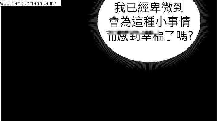 韩国漫画太妹攻略指南韩漫_太妹攻略指南-第14话-主人，请用我…!在线免费阅读-韩国漫画-第114张图片
