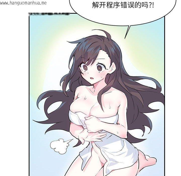 韩国漫画虚拟仙境韩漫_虚拟仙境-第3话在线免费阅读-韩国漫画-第58张图片