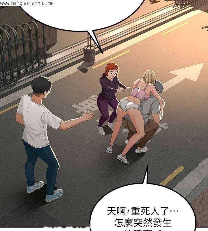 韩国漫画顶加套房的春天韩漫_顶加套房的春天-第10话-[新任务]偷揉邻居的胸部在线免费阅读-韩国漫画-第153张图片