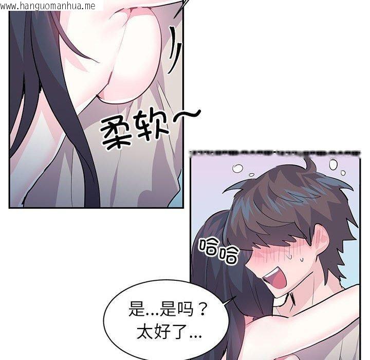 韩国漫画虚拟仙境韩漫_虚拟仙境-第3话在线免费阅读-韩国漫画-第87张图片