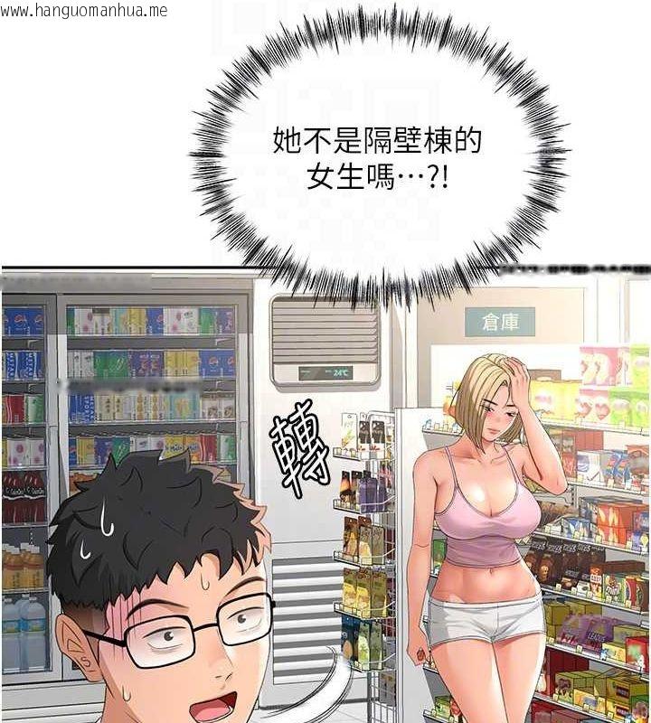 韩国漫画顶加套房的春天韩漫_顶加套房的春天-第10话-[新任务]偷揉邻居的胸部在线免费阅读-韩国漫画-第59张图片