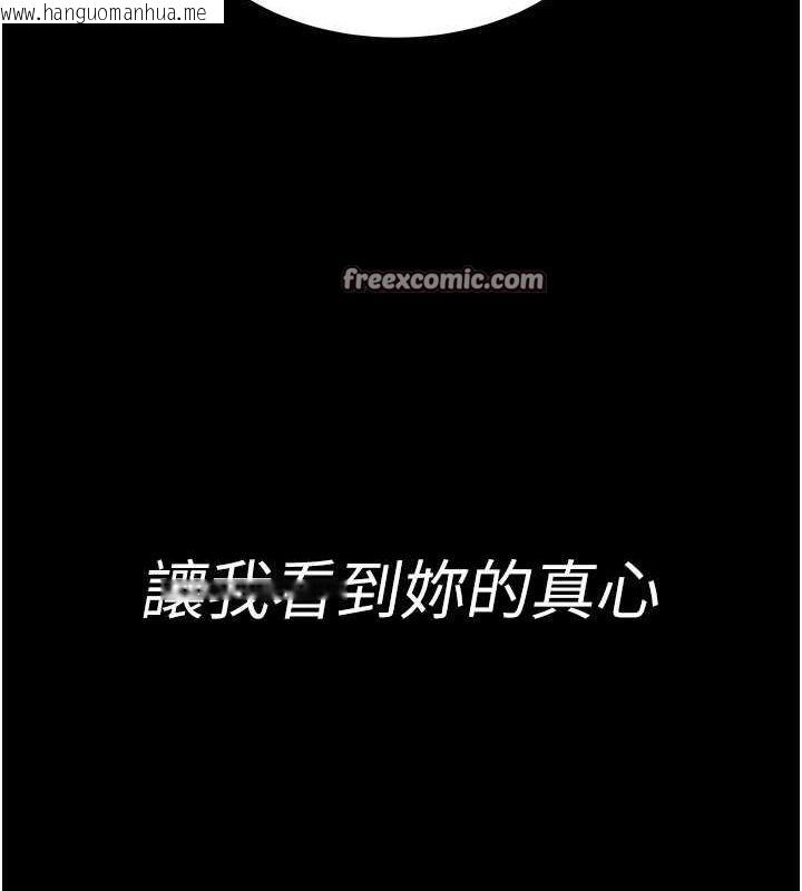 韩国漫画太妹攻略指南韩漫_太妹攻略指南-第14话-主人，请用我…!在线免费阅读-韩国漫画-第15张图片