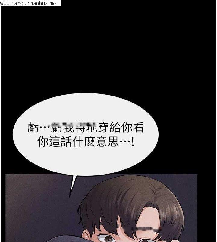 韩国漫画继母与继姐韩漫_继母与继姐-第64话-人体鲜奶油蛋糕在线免费阅读-韩国漫画-第10张图片