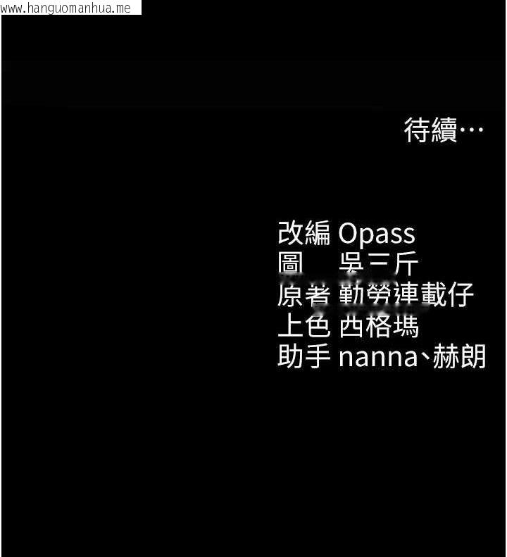 韩国漫画太妹攻略指南韩漫_太妹攻略指南-第14话-主人，请用我…!在线免费阅读-韩国漫画-第167张图片