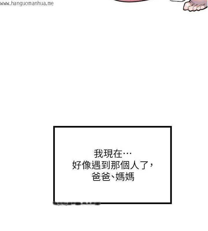 韩国漫画守护天使韩漫_守护天使-第24话-没有高潮不准叫!!在线免费阅读-韩国漫画-第108张图片