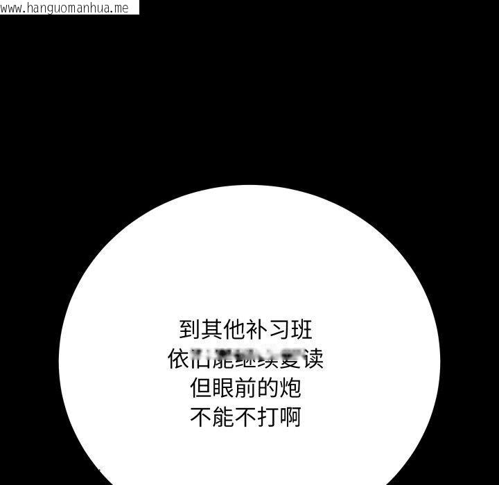 韩国漫画最后的冲刺韩漫_最后的冲刺-第3话在线免费阅读-韩国漫画-第23张图片