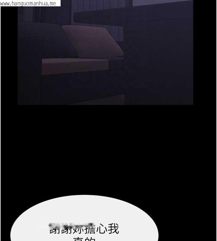 韩国漫画继母与继姐韩漫_继母与继姐-第64话-人体鲜奶油蛋糕在线免费阅读-韩国漫画-第104张图片