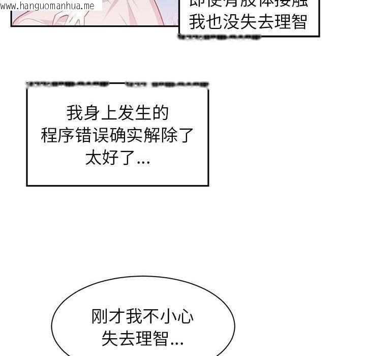韩国漫画虚拟仙境韩漫_虚拟仙境-第3话在线免费阅读-韩国漫画-第89张图片