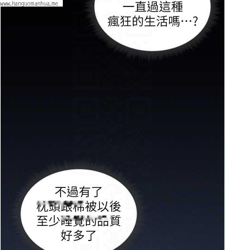 韩国漫画太妹攻略指南韩漫_太妹攻略指南-第14话-主人，请用我…!在线免费阅读-韩国漫画-第109张图片