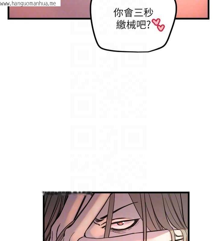 韩国漫画守护天使韩漫_守护天使-第24话-没有高潮不准叫!!在线免费阅读-韩国漫画-第60张图片