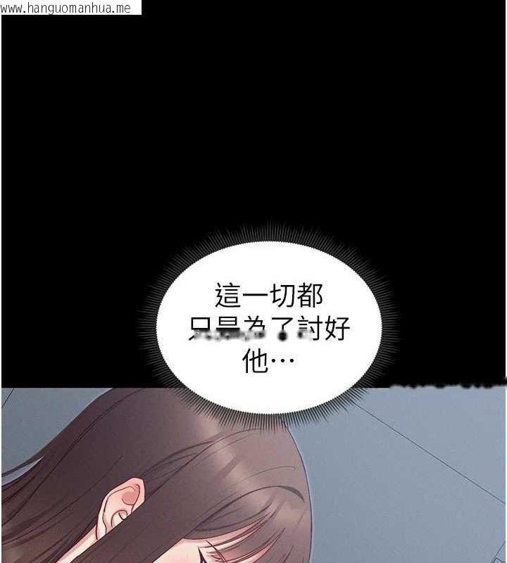 韩国漫画太妹攻略指南韩漫_太妹攻略指南-第14话-主人，请用我…!在线免费阅读-韩国漫画-第131张图片